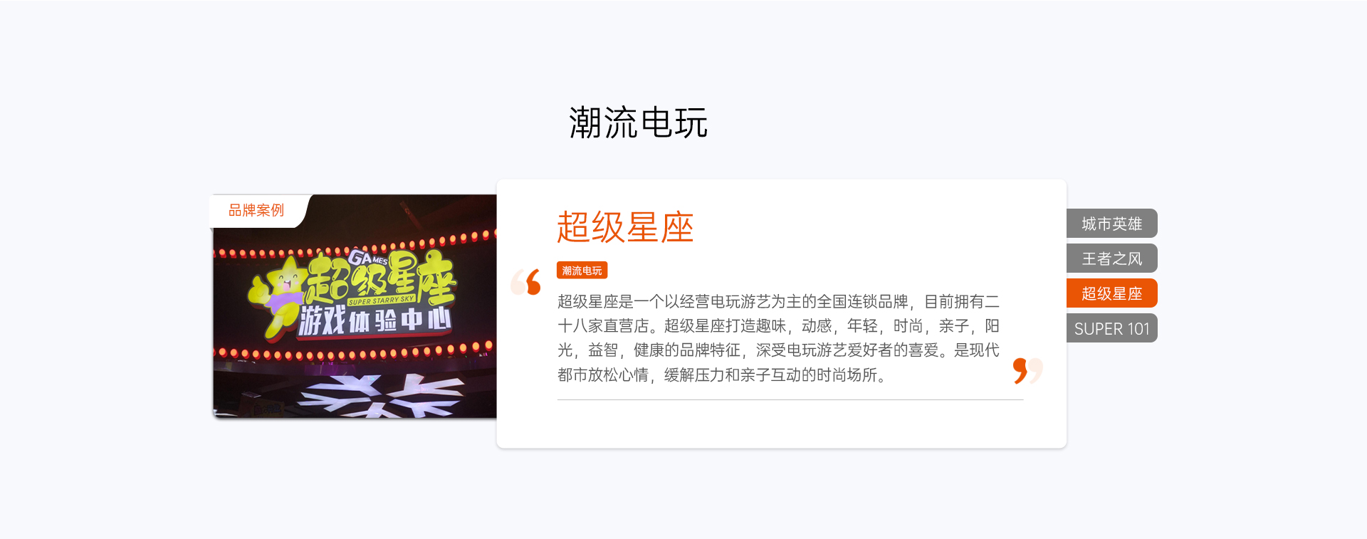 客户案例 · 潮流电玩 3