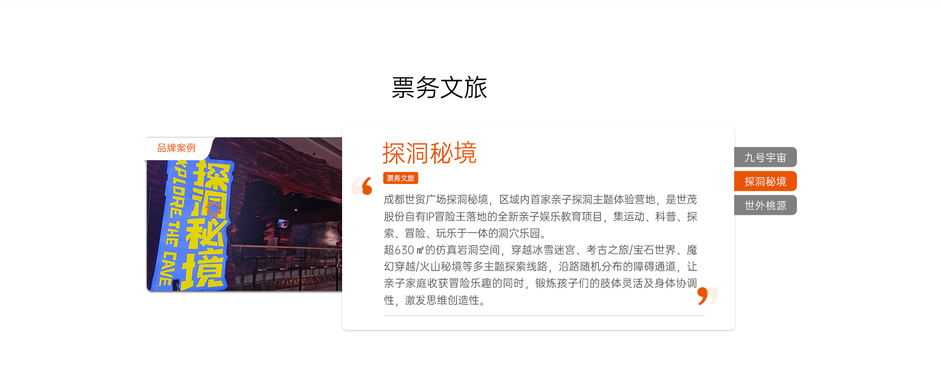 客户案例 · 票务文旅 2