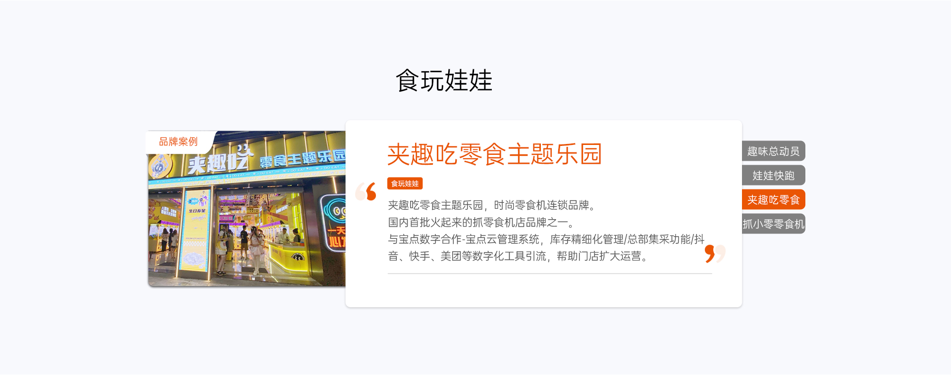 客户案例 · 食玩娃娃 3