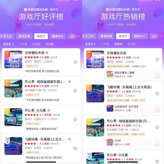 上榜门店