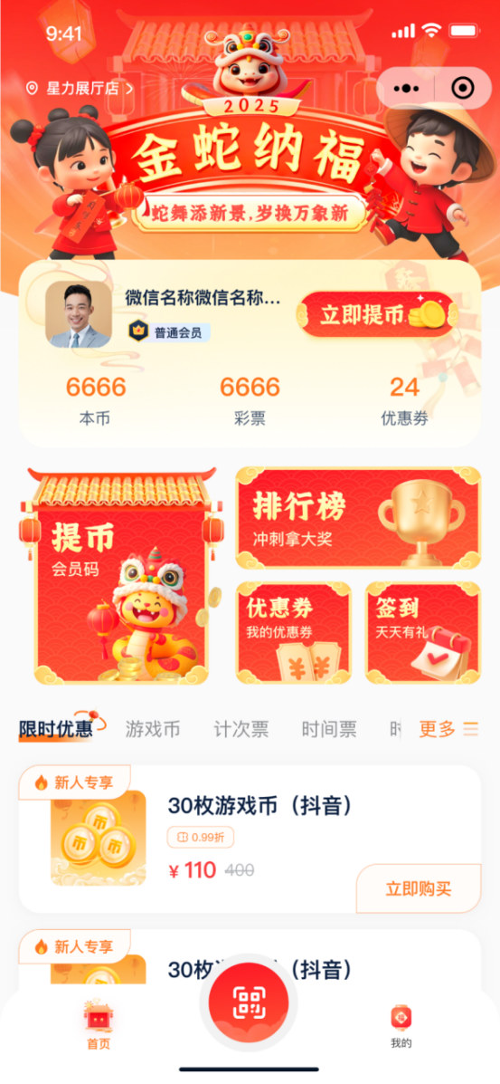 七夕皮肤预览