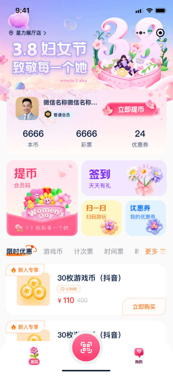 七夕皮肤预览
