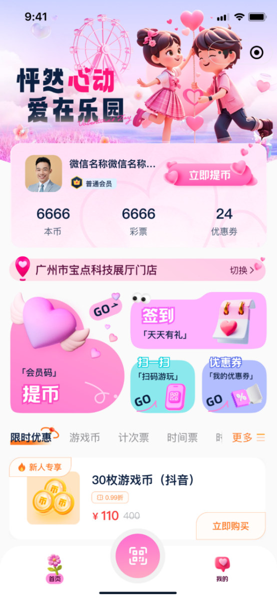 七夕皮肤预览