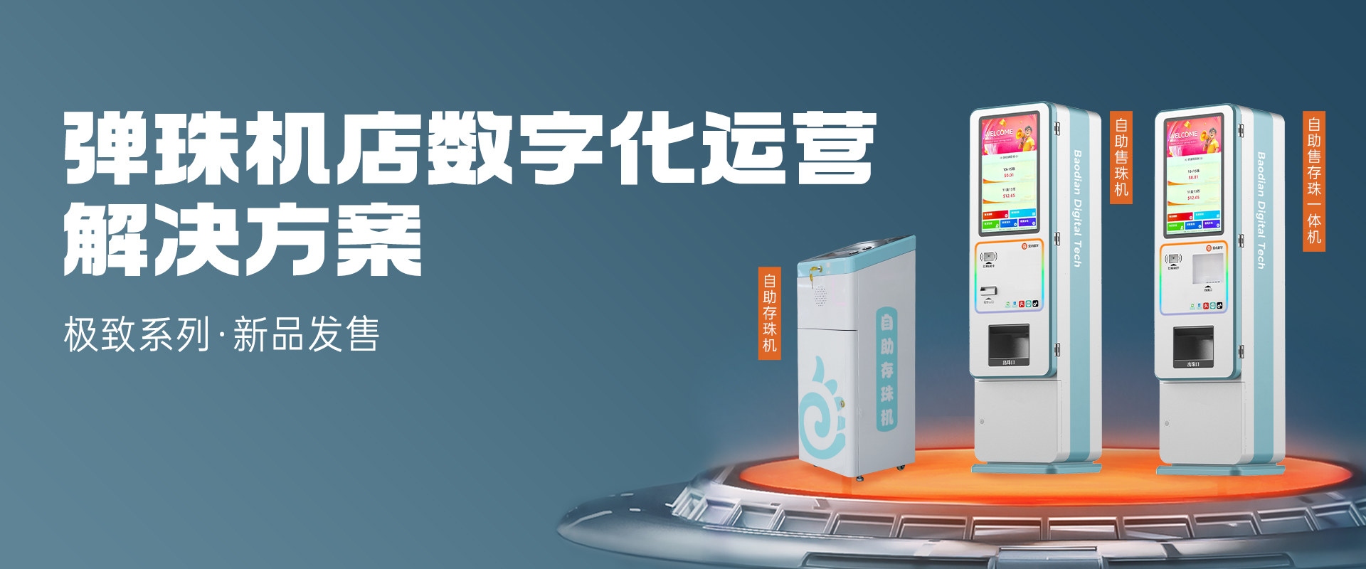 卓越系列