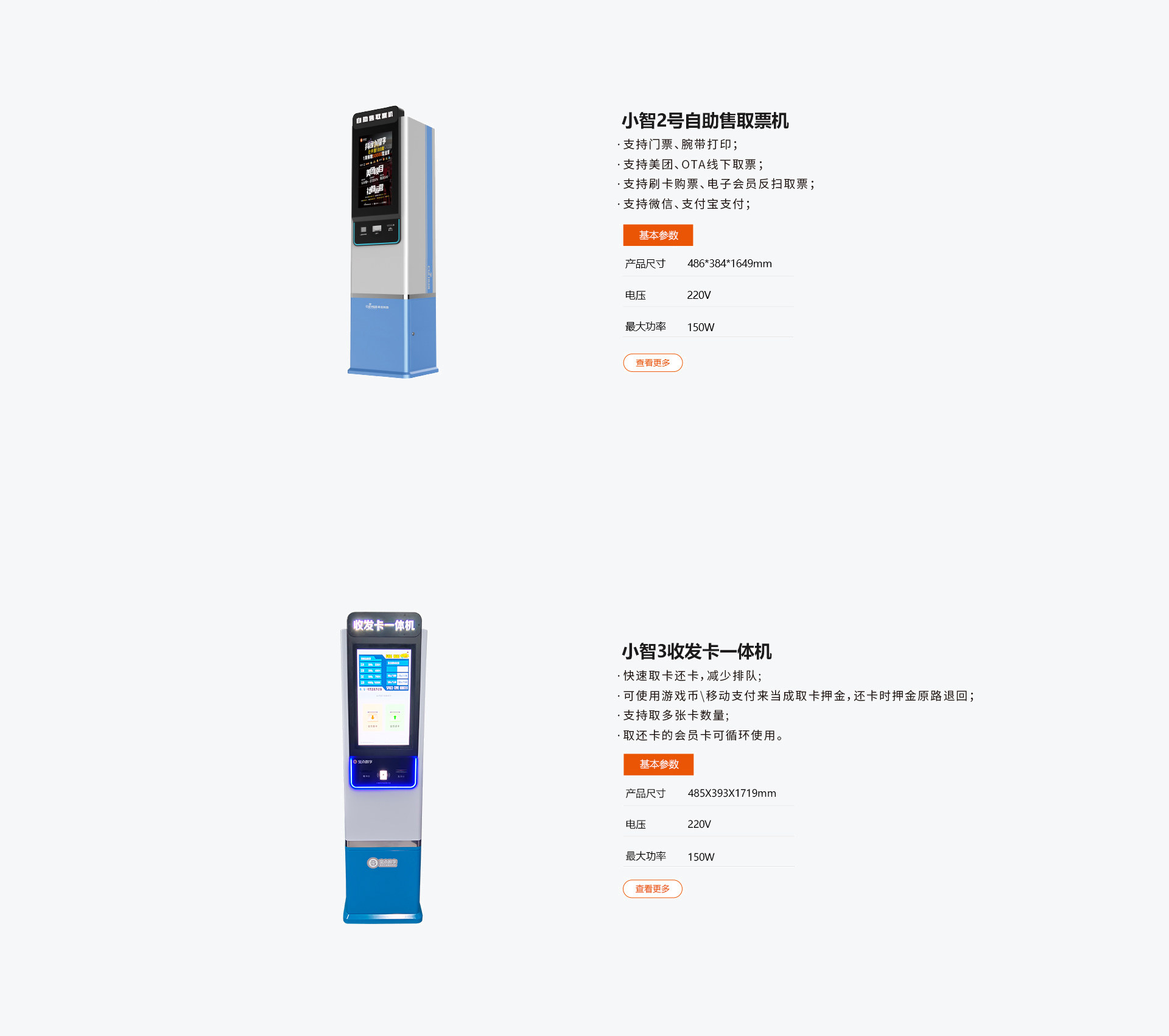 自动售取设备系列